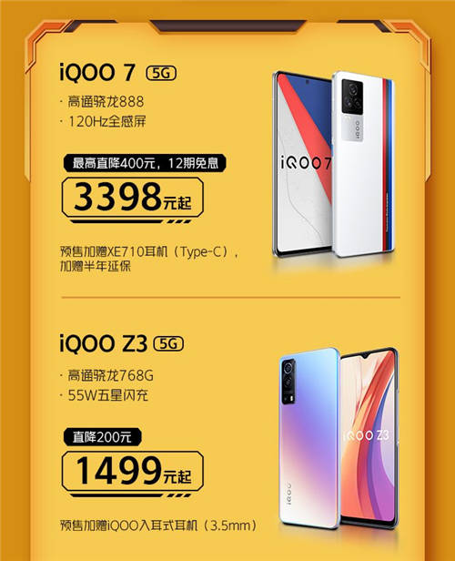 iQOO 618預(yù)售開啟，多款機(jī)型優(yōu)惠力度大，還有限量禮盒