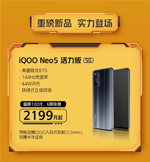 iQOO 618預(yù)售開啟，多款機(jī)型優(yōu)惠力度大，還有限量禮盒