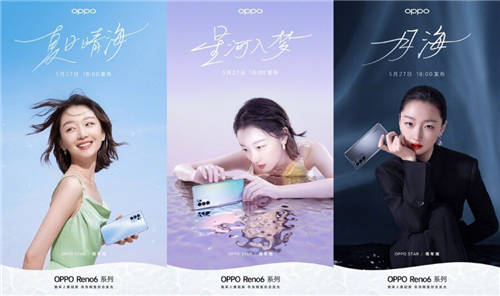 畢業(yè)派對融合游戲、音樂驚喜不小，OPPO Reno6系列明日正式亮相