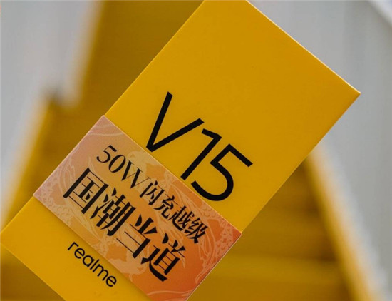 京東618千元機精選：realme 真我V15火熱來襲，低至1199元起！