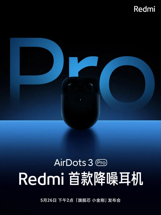 全球缺芯持續(xù)，Redmi note10除了配備一顆旗艦芯還能有啥