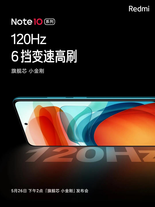 全球缺芯持續(xù)，Redmi note10除了配備一顆旗艦芯還能有啥