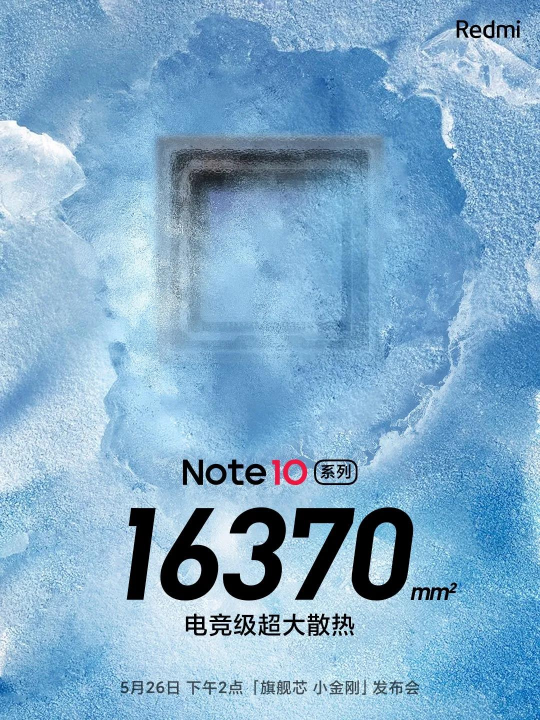 全球缺芯持續(xù)，Redmi note10除了配備一顆旗艦芯還能有啥