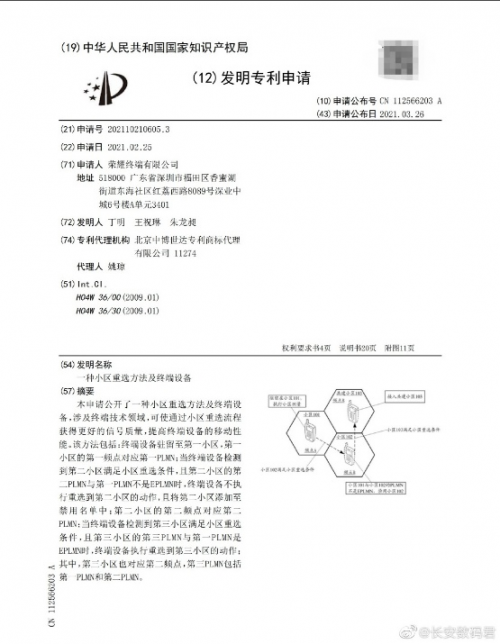 榮耀50信息外泄！新一代5G專(zhuān)利技術(shù)要來(lái)了？