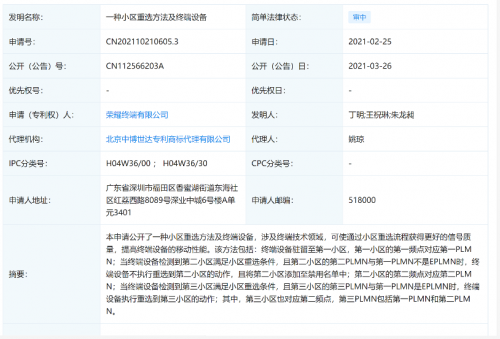 榮耀50信息外泄！新一代5G專(zhuān)利技術(shù)要來(lái)了？