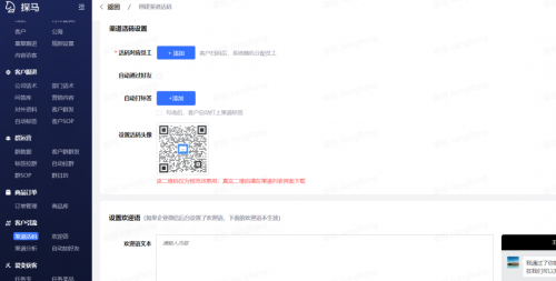 探馬SCRM是如何幫助企業(yè)提高營銷效率的？