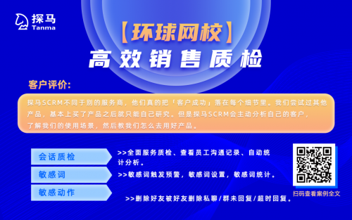 探馬SCRM是如何幫助企業(yè)提高營銷效率的？