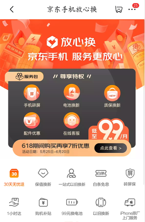 更美更薄更好玩的OPPO Reno6系列來了，京東618付50元定金抵100元