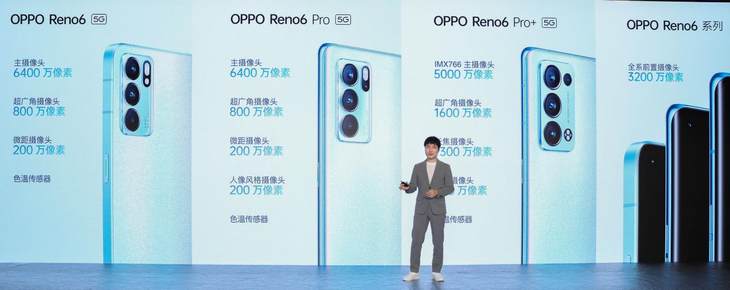 更美更好玩，OPPO Reno6系列正式發(fā)布