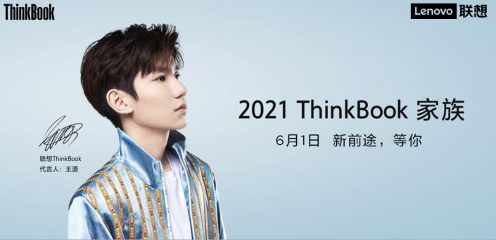 拒絕躺平，拒絕被定義！ThinkBook Family新品獻(xiàn)給不平凡的你