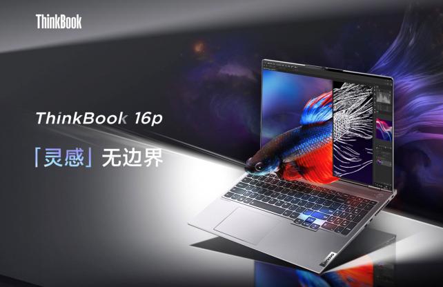 拒絕躺平，拒絕被定義！ThinkBook Family新品獻(xiàn)給不平凡的你