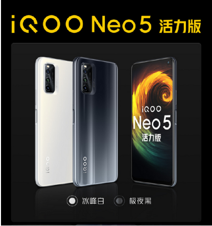 最適合學(xué)生黨入手！iQOO Neo5 活力版首銷優(yōu)惠疊加更驚喜