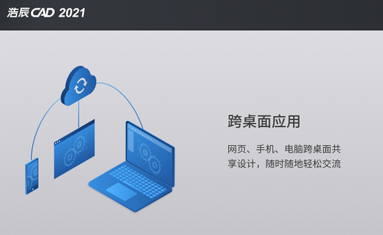 極速安全更穩(wěn)定！國產(chǎn)軟件浩辰CAD賦能造車新勢力