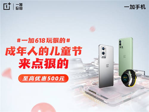 高配良心價(jià)，一加 9R 12+256GB 頂配版到手價(jià) 2999元