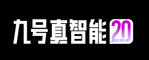 魯大師電動車智能排行榜名次曝光，九號電動車高分遙遙領(lǐng)先，Respect！