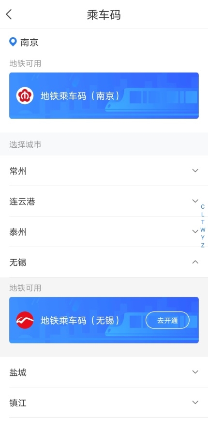 用蘇寧金融APP免費(fèi)坐無錫地鐵，超強(qiáng)攻略get！