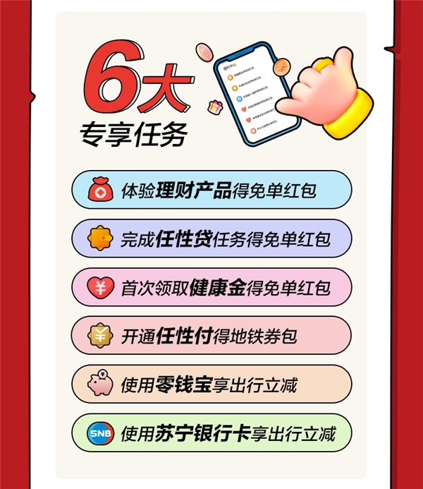 用蘇寧金融APP免費(fèi)坐無錫地鐵，超強(qiáng)攻略get！