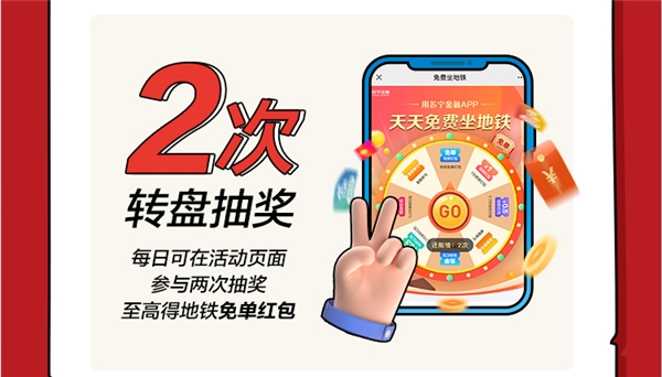 用蘇寧金融APP免費(fèi)坐無錫地鐵，超強(qiáng)攻略get！