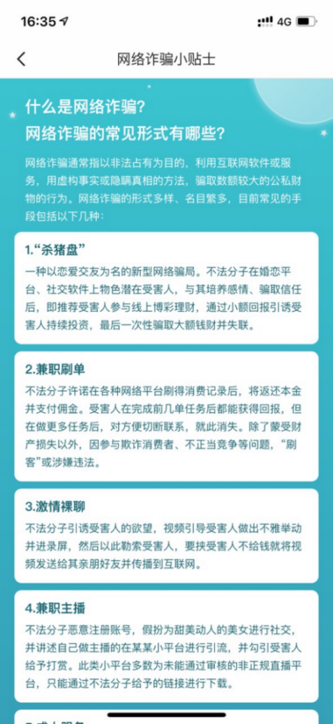 守護(hù)祖國未來，Soul 多手段預(yù)防網(wǎng)絡(luò)犯罪