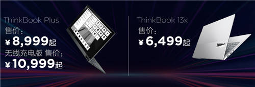 首發(fā)6499元起，ThinkBook 13x正式發(fā)布，極致輕薄成新青年商務(wù)首選