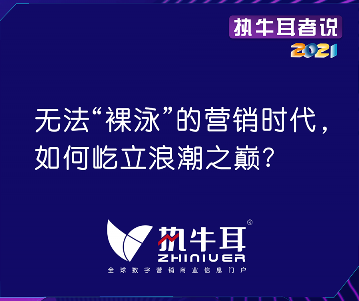 專訪久其數(shù)字傳播：無法“裸泳”的營銷時代，如何屹立浪潮之巔？