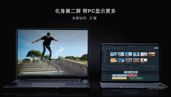 MateBook 16跨屏新一代華為MatePad Pro，如何讓設(shè)計(jì)、辦公1+1>2？