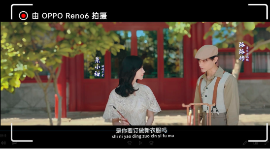 圈粉明星博主的OPPO Reno6系列，將于6月5日開售，你心動(dòng)嗎？