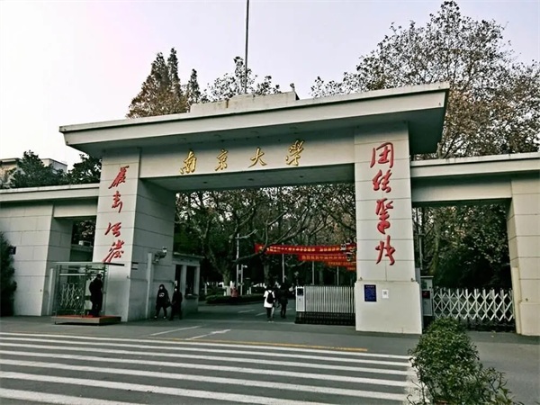 ZStack Cloud助力南京大學(xué)構(gòu)建云數(shù)據(jù)中心