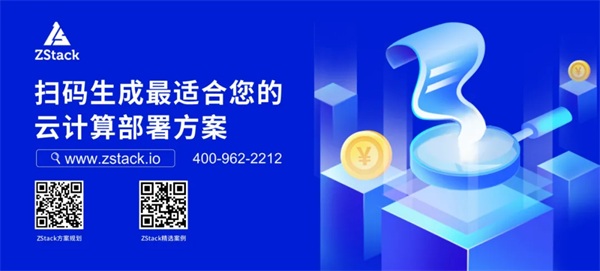 ZStack Cloud助力南京大學(xué)構(gòu)建云數(shù)據(jù)中心