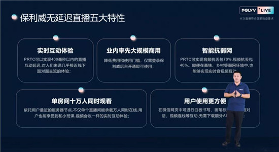 保利威無延遲直播發(fā)布會刷屏！4大發(fā)布引領(lǐng)行業(yè)進入全新直播時代！