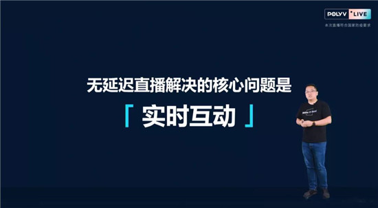 保利威無延遲直播發(fā)布會刷屏！4大發(fā)布引領(lǐng)行業(yè)進入全新直播時代！