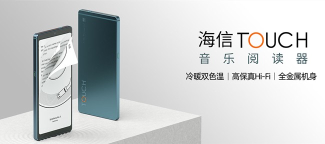 618海信護(hù)眼閱讀日至高立減400元 新品海信TOUCH火熱搶購中