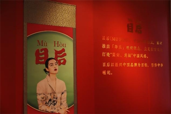 華系目后眼鏡亮相上海展，力推民族品牌進(jìn)程