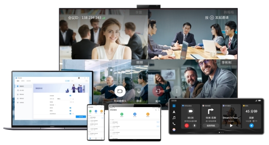 當華為云會議邂逅鴻蒙系統(tǒng)，全場景智慧辦公畫卷初顯