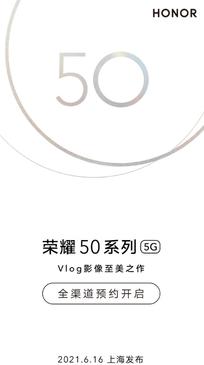 華為Nova8姐妹篇？詳解榮耀50為何相似