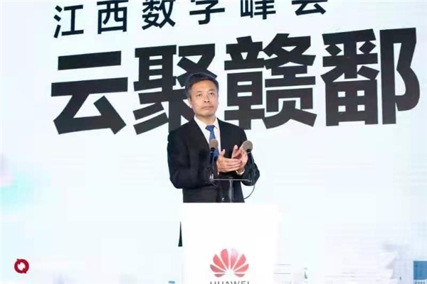 “云聚贛鄱，智領(lǐng)未來(lái)”——懂行中國(guó)行暨華為云城市峰會(huì)2021 ? 江西數(shù)字峰會(huì)成功舉辦