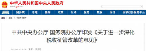 稅務(wù)稽查！高達(dá)40%的企業(yè)“中招”，快看看有沒有你?。ǜ＠饶泐I(lǐng)）