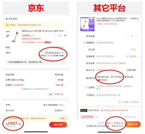 實(shí)測618買家電哪家更劃算！速來get超級省錢“秘笈”