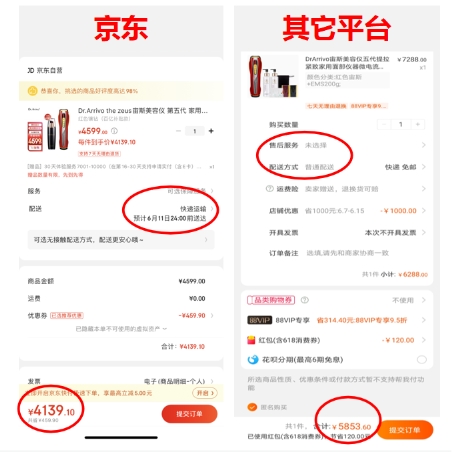 實(shí)測618買家電哪家更劃算！速來get超級省錢“秘笈”