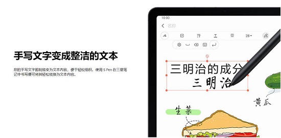 三星Galaxy Tab S7 FE上新 快來(lái)Pick未來(lái)化智能生活