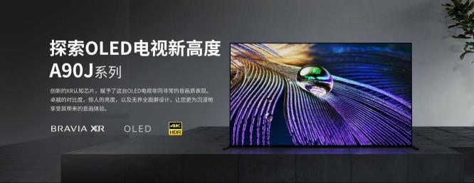 618不知道買什么？索尼HT-Z9F口碑好物提升生活品質(zhì)