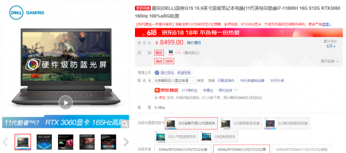 端午小長(zhǎng)假買(mǎi)電腦數(shù)碼好物不用再抓瞎，京東618一站式給備齊啦