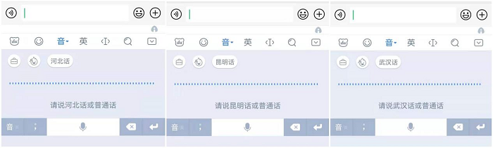 口音再重都沒在怕的！百度輸入法智能升級(jí)應(yīng)對(duì)方言毫無(wú)壓力