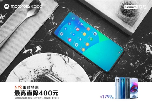 距離618只剩3天，剁手正合適，moto edge s越級(jí)旗艦不到2000元！