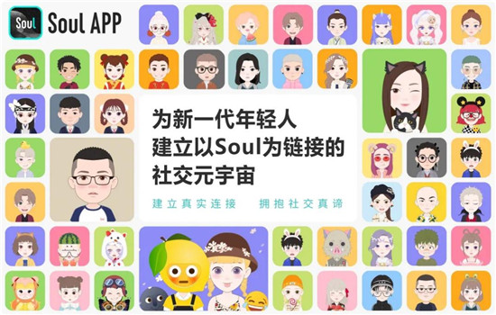 輕松建立興趣社交，Soul另辟蹊徑走近Z世代用戶