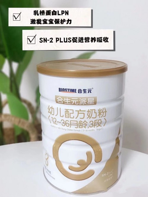 哪種奶粉口味清淡更接近母乳？斷奶就選合生元奶粉