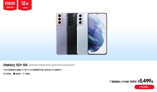 618年中換機攻略 不要錯過三星Galaxy S21 5G系列