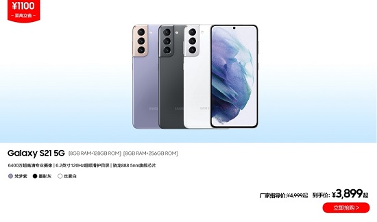 618年中換機攻略 不要錯過三星Galaxy S21 5G系列