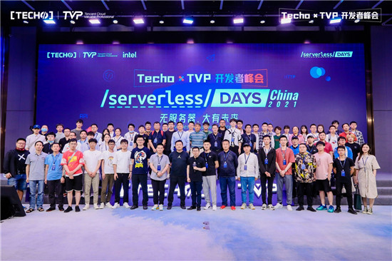 創(chuàng)下國內(nèi) Serverless 峰會新記錄！第二屆 Techo TVP 開發(fā)者峰會閃耀北京