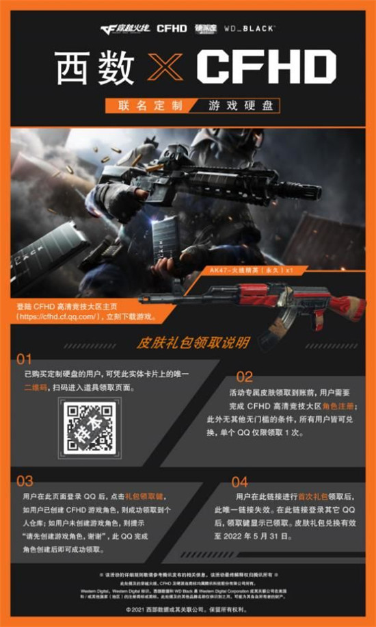 為熱血全副武裝，西部數據推出WD_BLACK P10 CFHD 限量版游戲硬盤